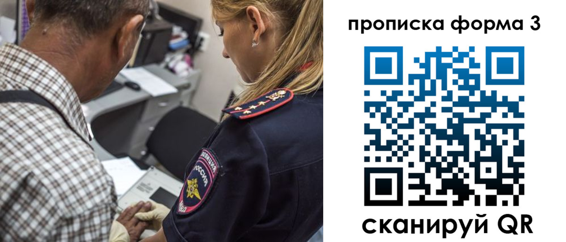 прописка гарантия в Шатуре