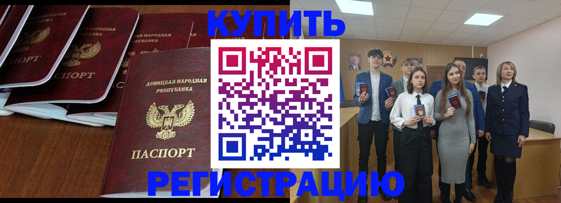 временная регистрация купить в Шатуре