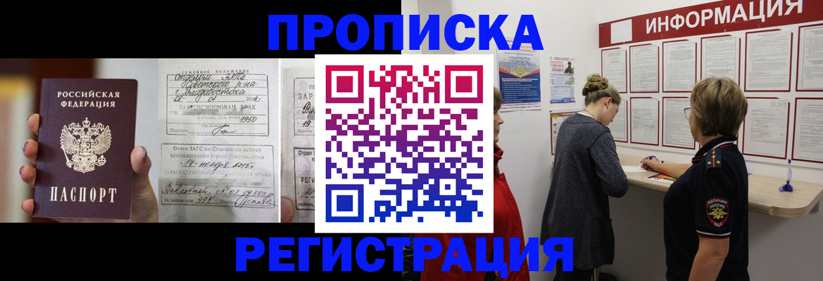 прописка поиск в Шатуре