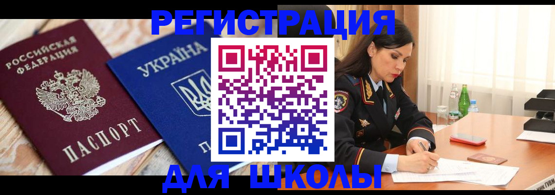 прописка ребенка в Шатуре