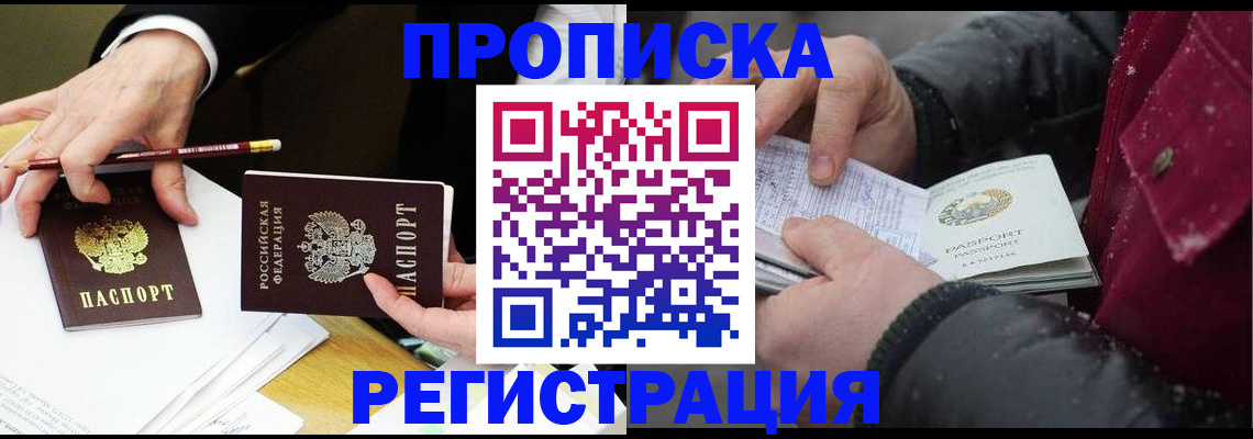 временная регистрация в квартире в Шатуре