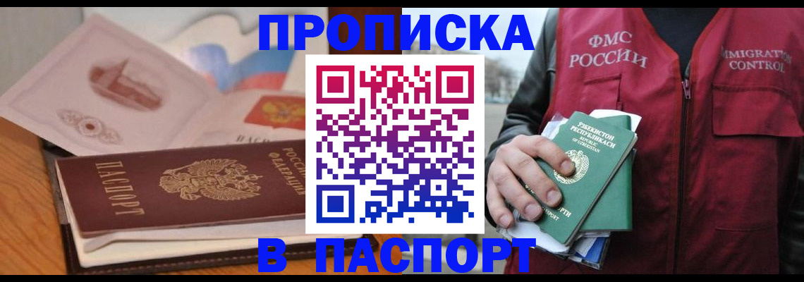 временная регистрация недорого в Шатуре