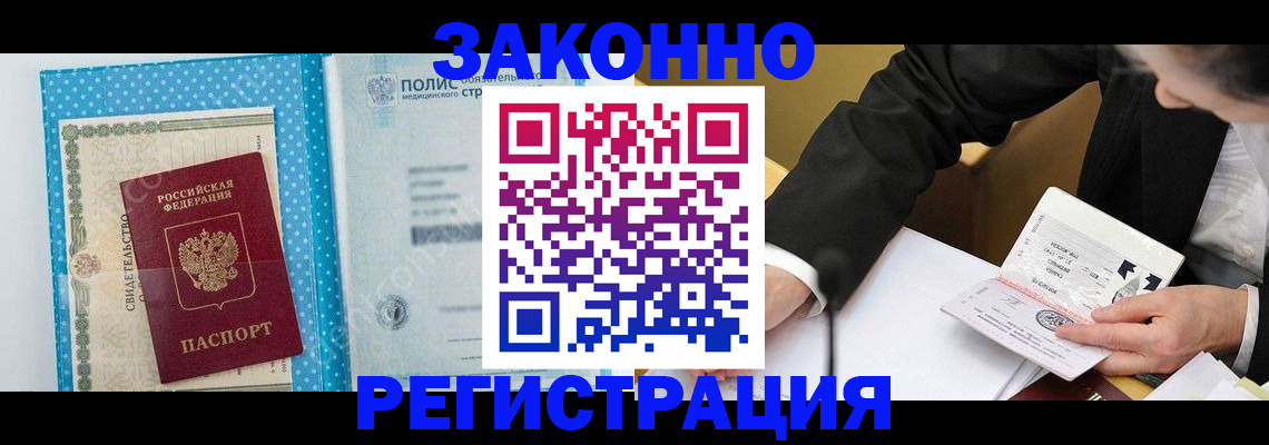 прописка регистрация в Шатуре