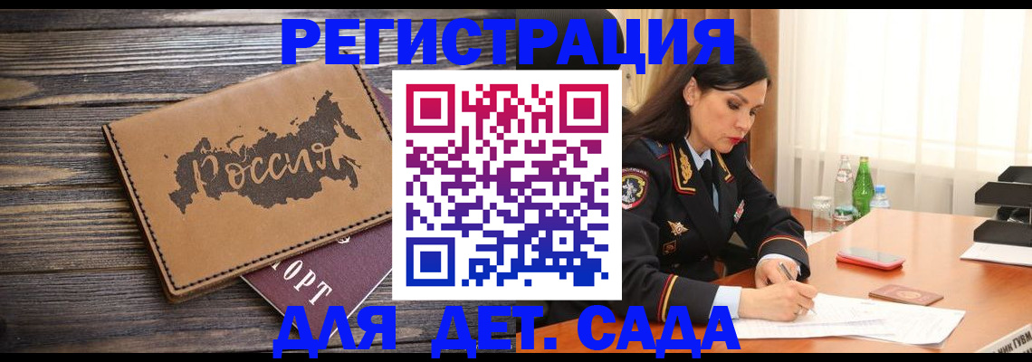 прописка гарантия в Шатуре