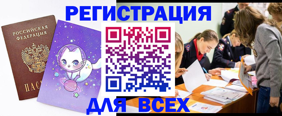 временная регистрация законно в Шатуре