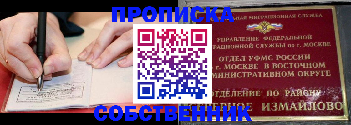 временная регистрация недорого в Шатуре