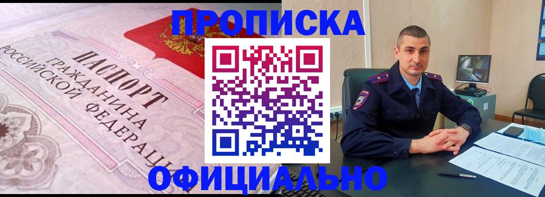 прописка в квартире в Шатуре